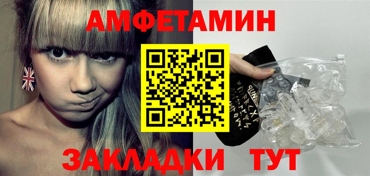 Нижнекамск  Амфетамин 98%  Amphetamine  Вход с VPN 