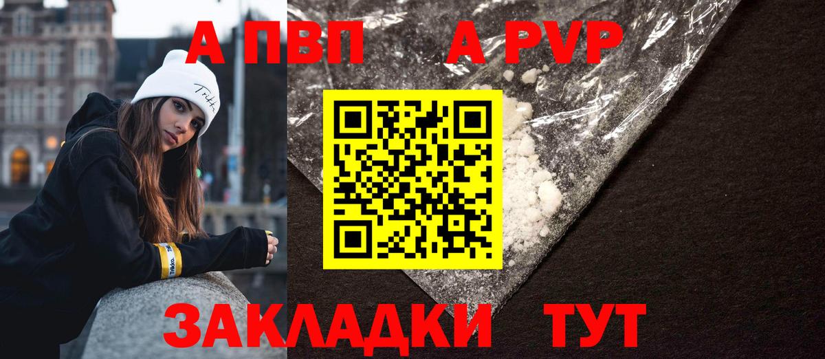Alpha PVP Crystall Нижнекамск