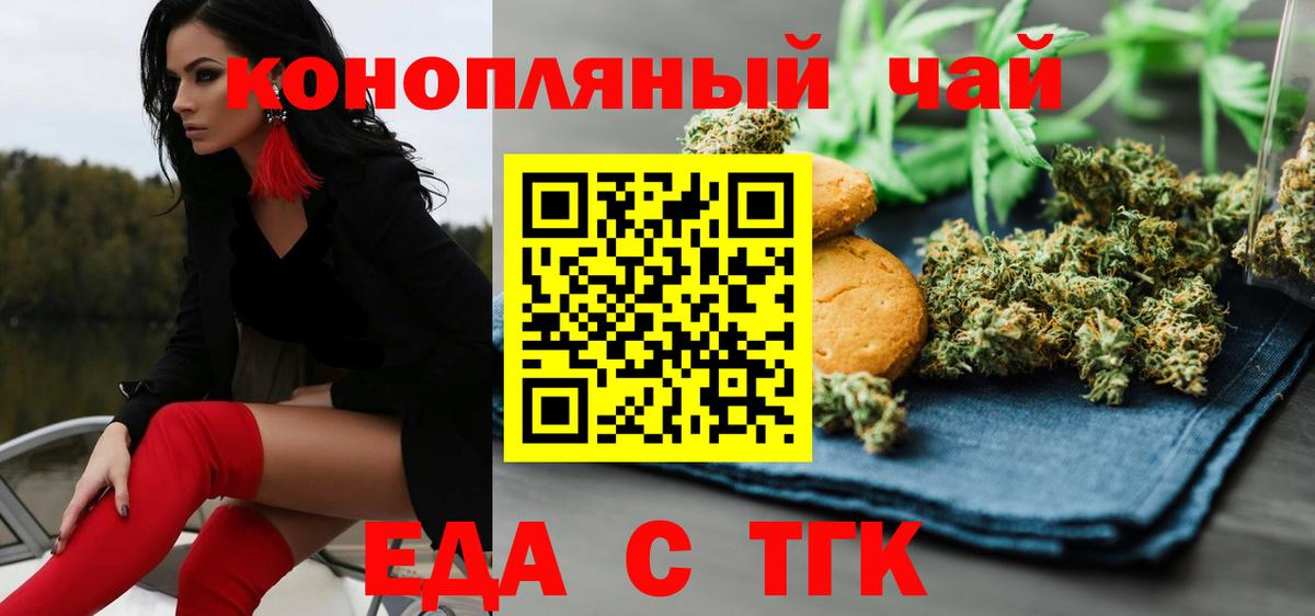 Нижнекамск  Печенье с ТГК марихуана  Вход с VPN 