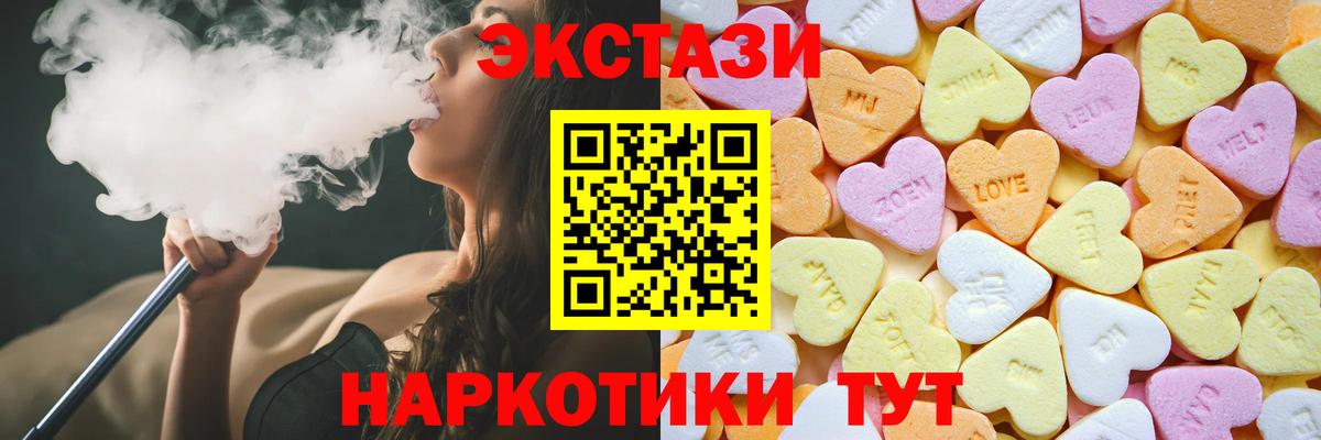 Ecstasy TESLA  Вход с VPN  МЕГА рабочий сайт  Экстази 250 мг  Нижнекамск 
