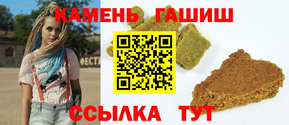 Гашиш убойный  ГАШ  Нижнекамск  ГАШ гашик  Вход с VPN 