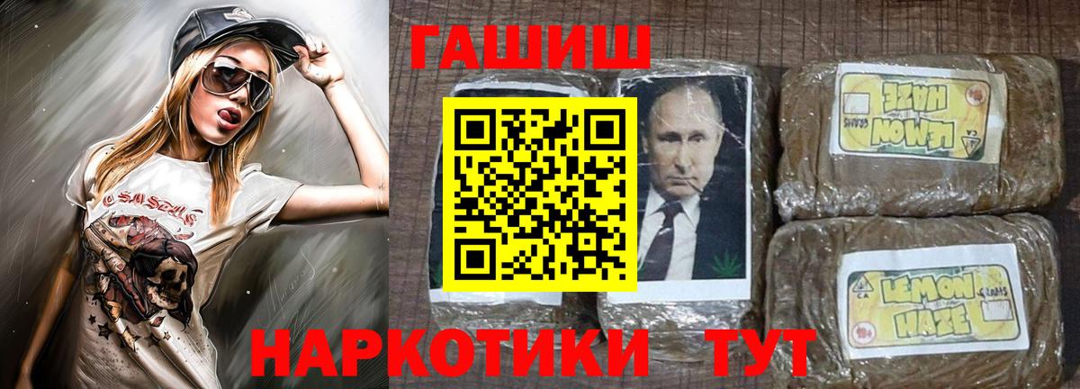 ГАШИШ Изолятор Нижнекамск
