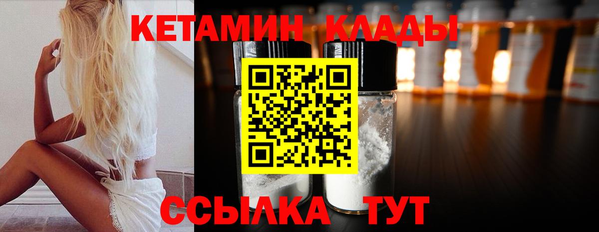 Нижнекамск  КЕТАМИН VHQ  Вход с VPN  Кетамин ketamine 