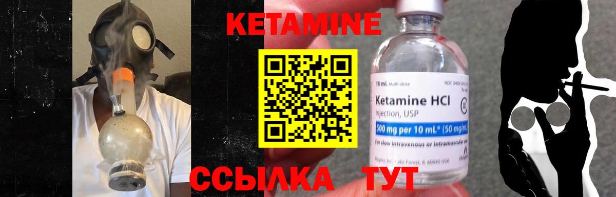 Кетамин ketamine Нижнекамск