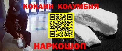 кокаин колумбия Бугуруслан