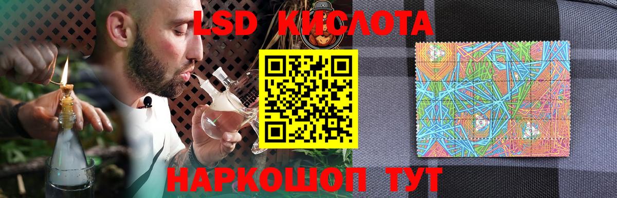 LSD-25 экстази ecstasy  LSD-25 экстази кислота  Нижнекамск  Вход с VPN 