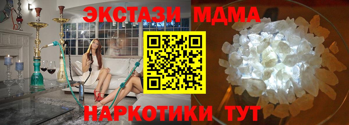 MDMA VHQ Нижнекамск