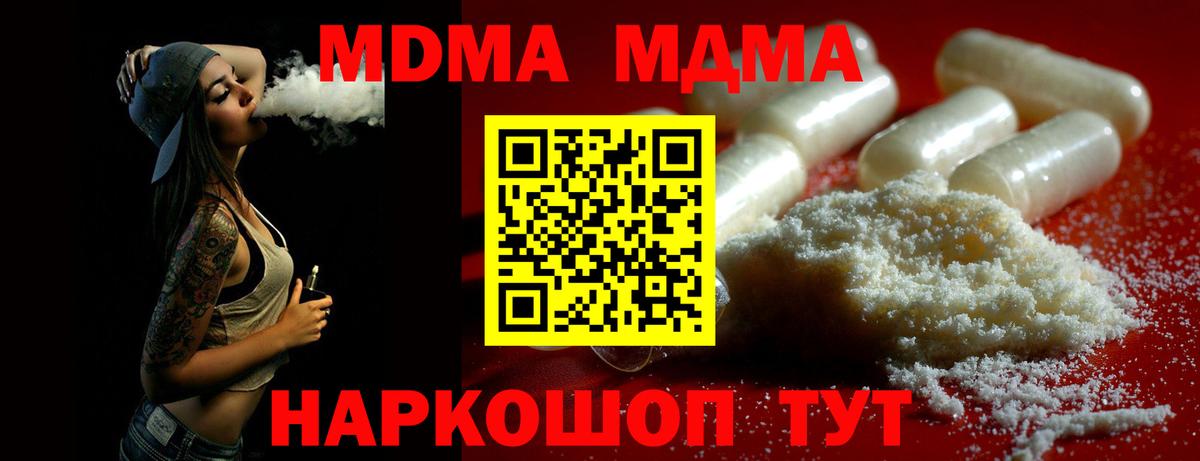 Нижнекамск  МДМА crystal  MDMA Molly  Вход с VPN 