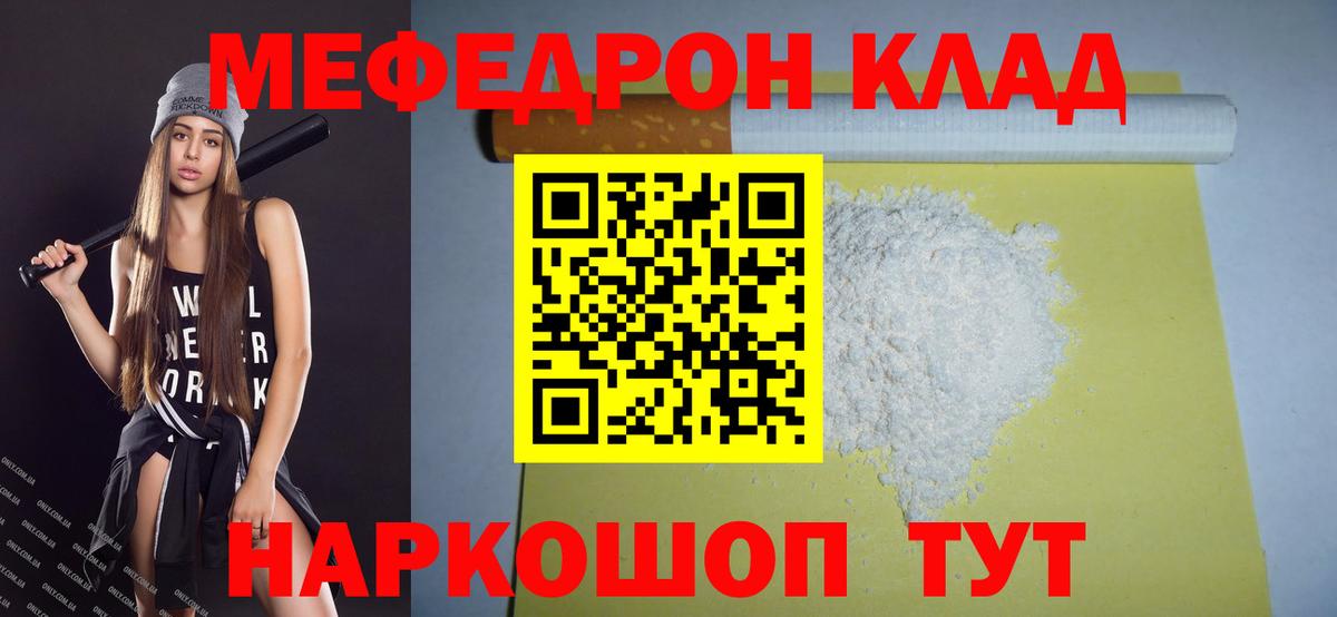 МЕФ  Нижнекамск