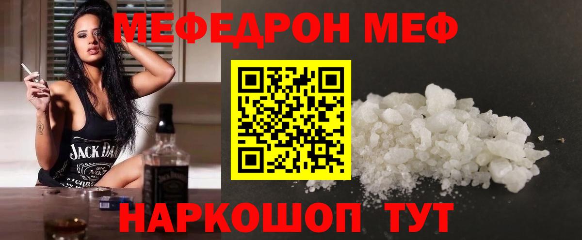 Меф кристаллы  МЕФ  Нижнекамск  Вход с VPN 