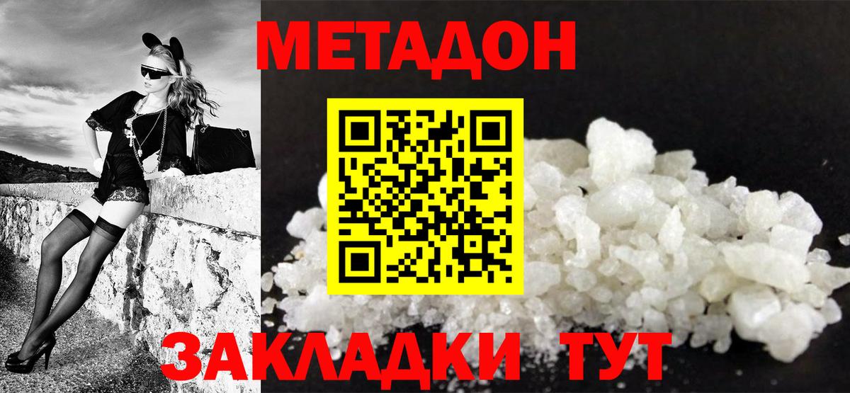Нижнекамск  МЕТАДОН methadone  даркнет формула  Вход с VPN 