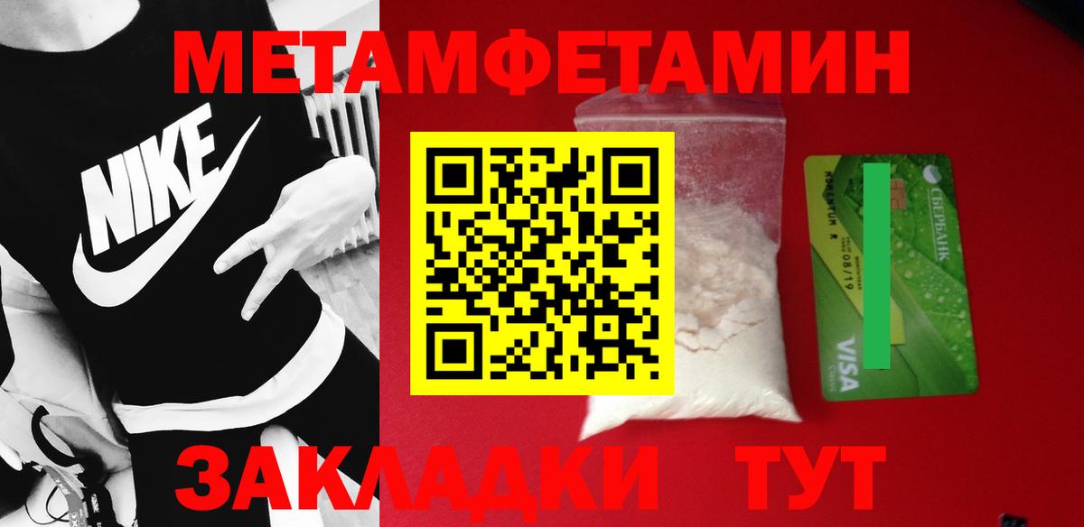 Метамфетамин винт Нижнекамск