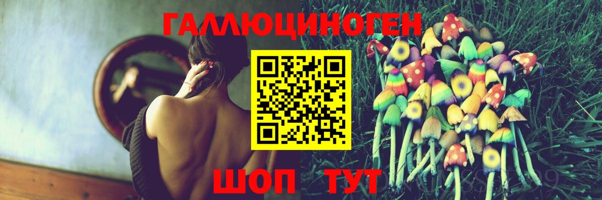 Нижнекамск  Галлюциногенные грибы мицелий  цены наркотик  Вход с VPN 